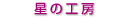 ���̍H�[